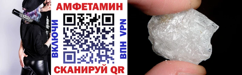 Амфетамин VHQ  Купить  Северобайкальск 