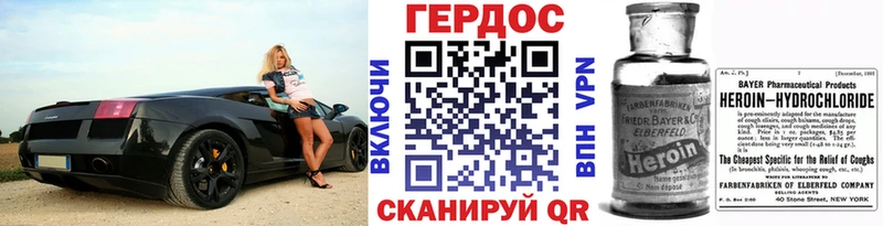 ГЕРОИН VHQ  Купить  Северобайкальск 