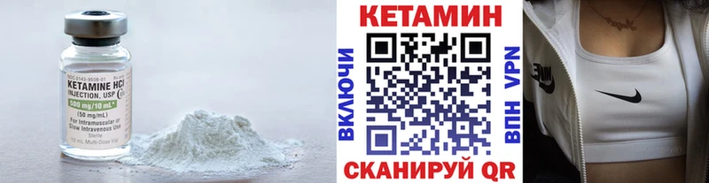 КЕТАМИН VHQ  Купить где  Северобайкальск 