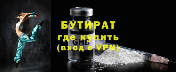 бутират Инсар