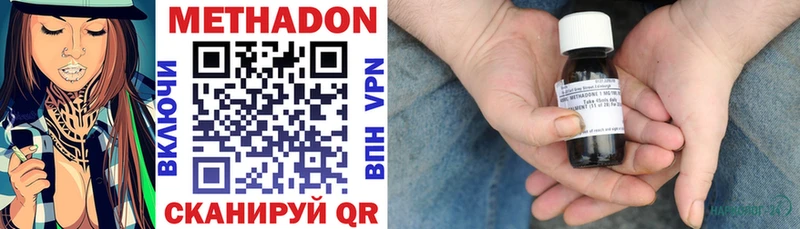 Купить где  Северобайкальск  МЕТАДОН VHQ 